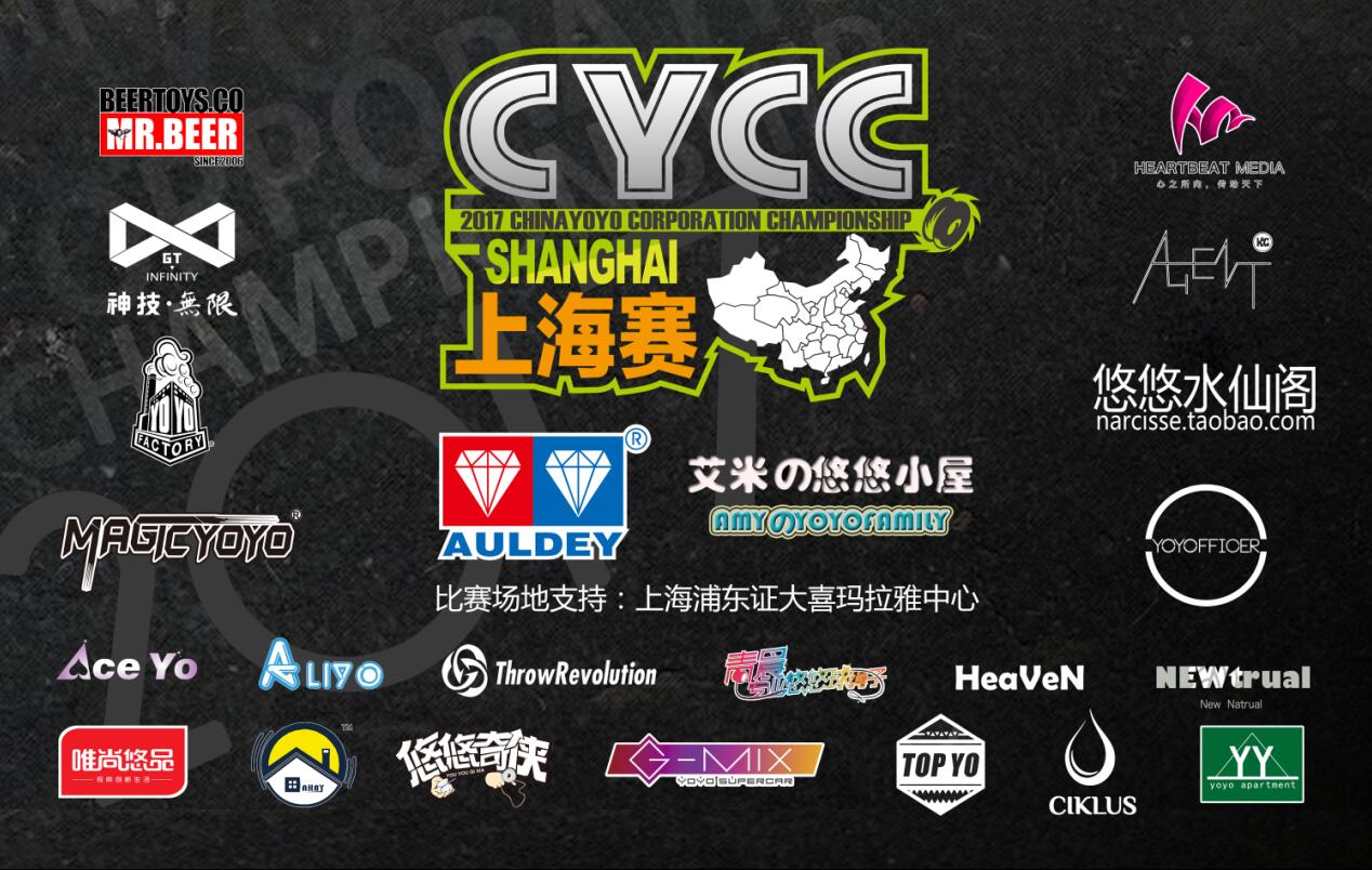 Shanghai - CYCC 2017