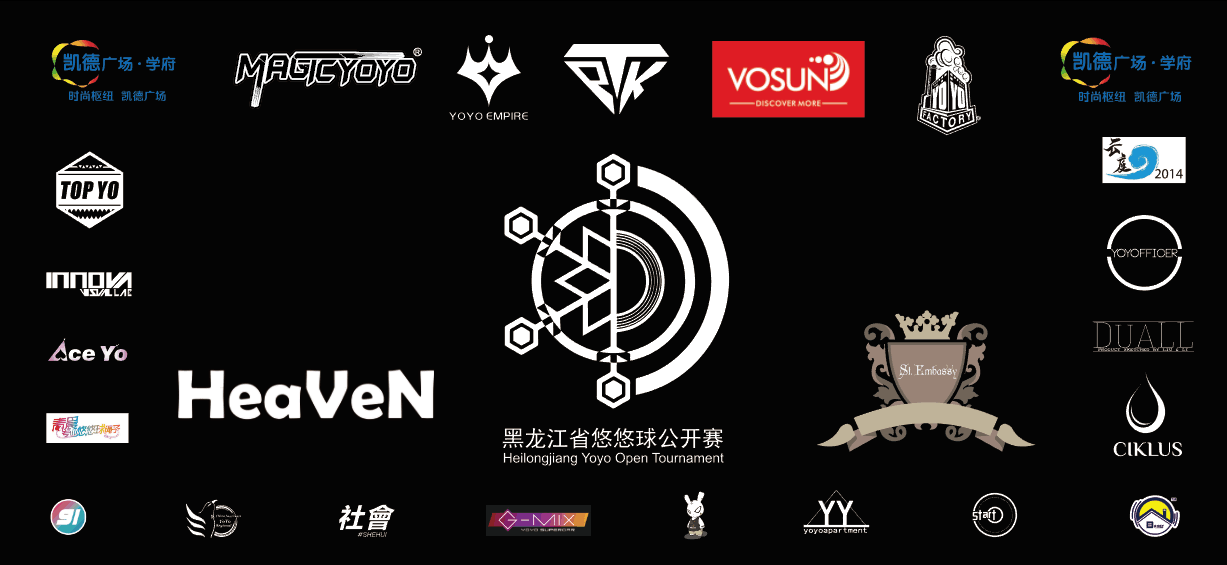 Heilongjiang Yoyo Contest 2017