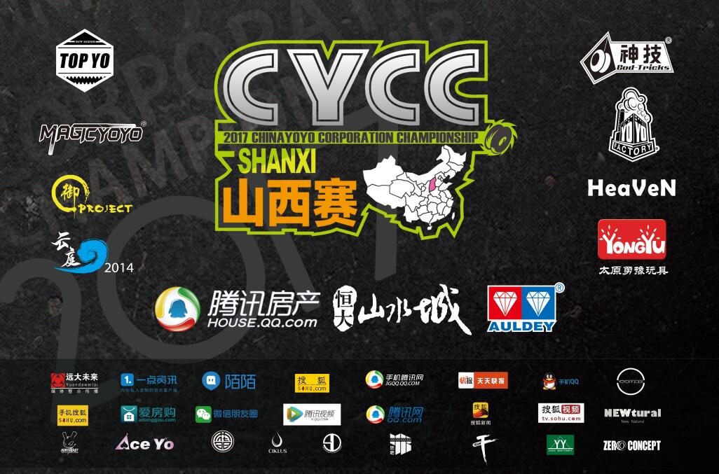 Shanxi-CYCC2017 