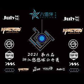 2021 第六届浙江悠悠球公开赛