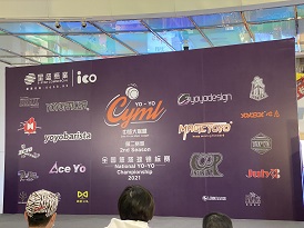 CYML中国悠悠球锦标赛2021