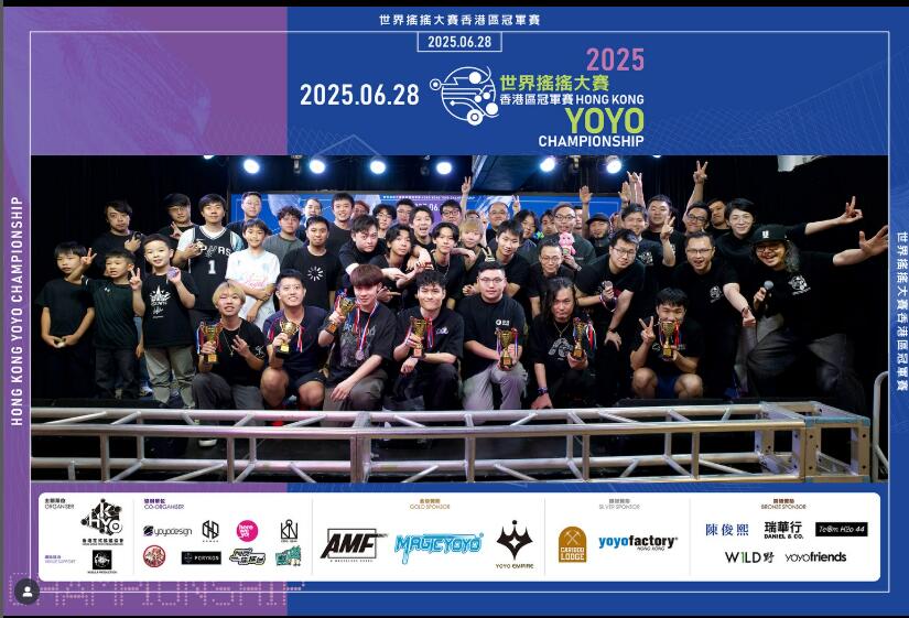 The 2025 World Wobble - Hong Kong Regional Championship